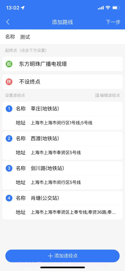 熟路宝截图5 熟路宝截图5