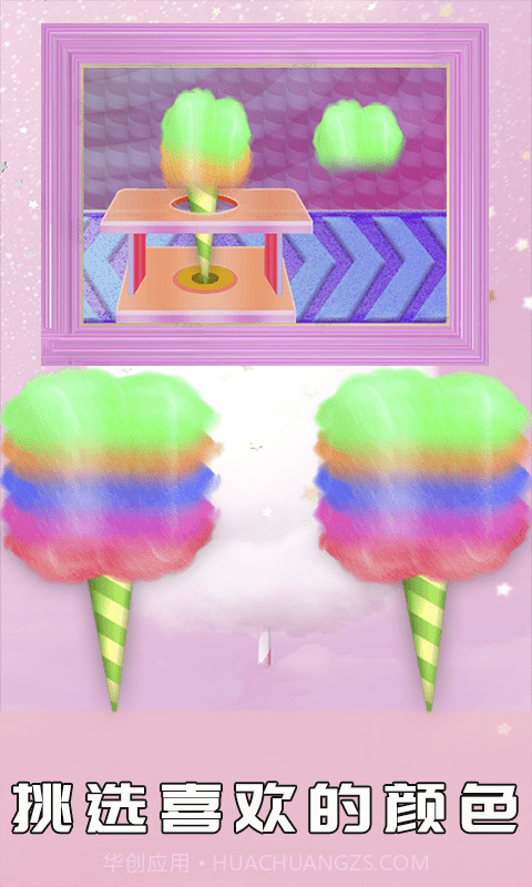 史莱姆宝贝棉花糖截图3