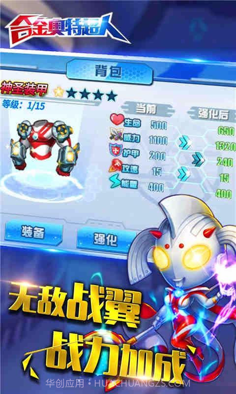 合金奥特超人截图3 合金奥特超人截图3