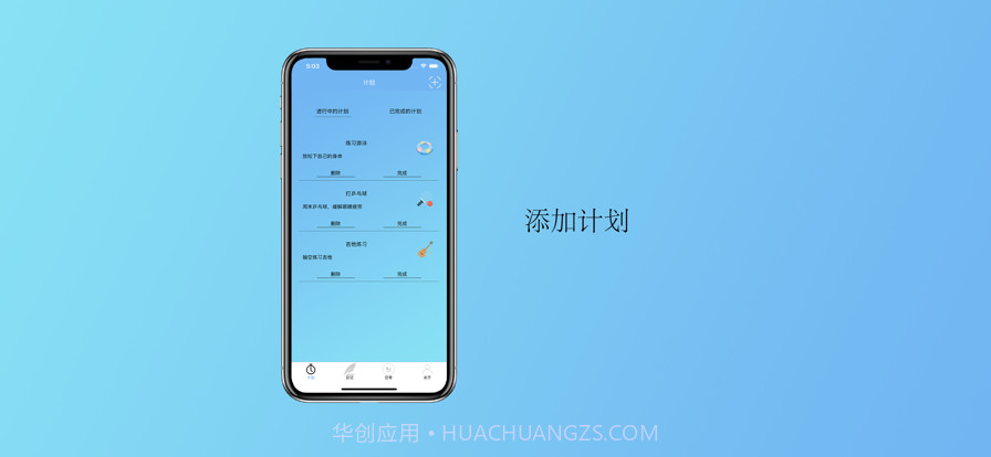 明儿记截图2