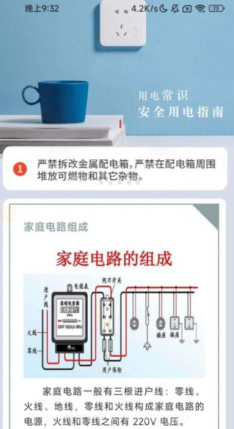 合家充电截图3 合家充电截图3