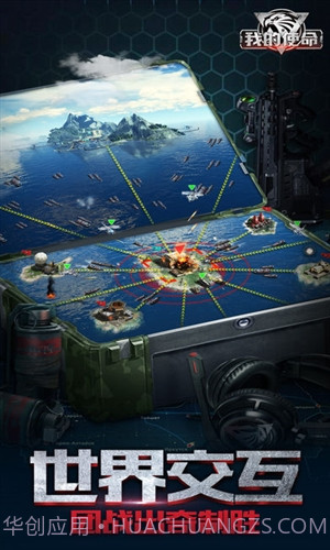 我的使命截图4 我的使命截图4