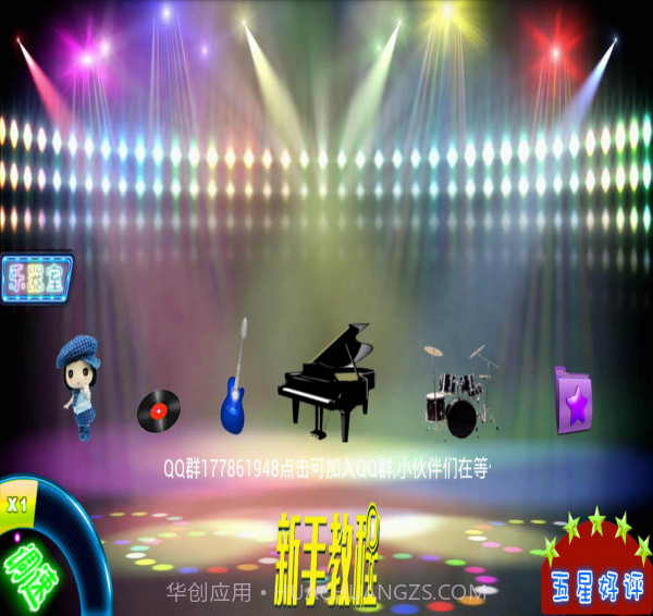 舞指钢琴截图1 舞指钢琴截图1