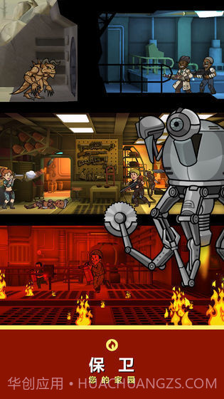 辐射避难所无限箱子版截图2 辐射避难所无限箱子版截图2