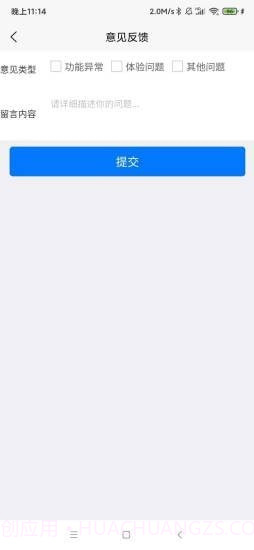 惠享受截图5 惠享受截图5