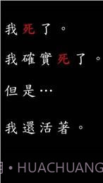 向往地狱的我截图3