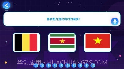 神奇地球截图3 神奇地球截图3