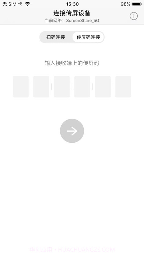 希象传屏截图2 希象传屏截图2