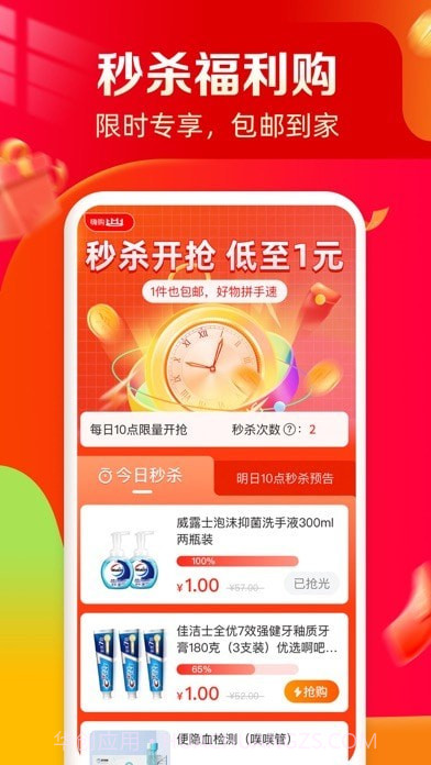 爱康截图5 爱康截图5