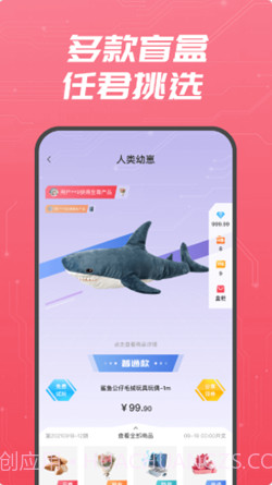 盲盒大赢家截图1