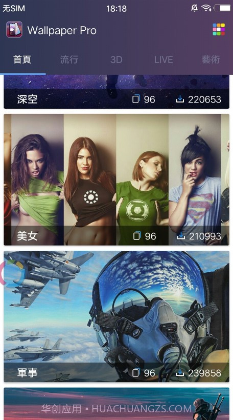 3D高清壁纸截图5 3D高清壁纸截图5