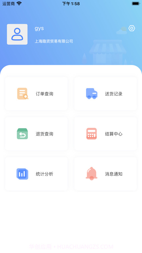 便利店管理截图2 便利店管理截图2