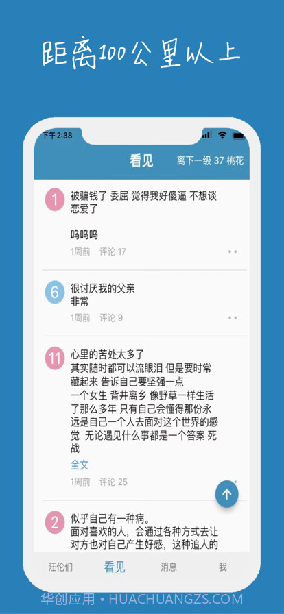 汪伦们截图2 汪伦们截图2