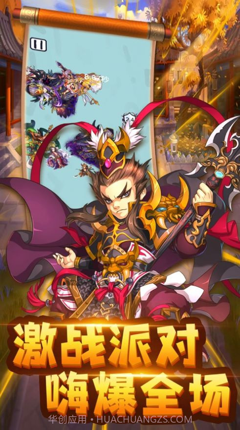 主公请耗子尾汁截图3 主公请耗子尾汁截图3