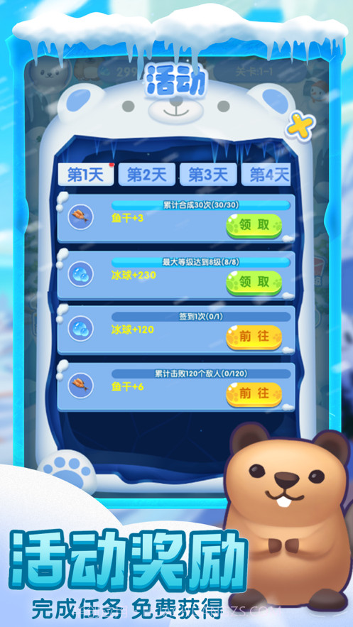 守护南极截图2 守护南极截图2