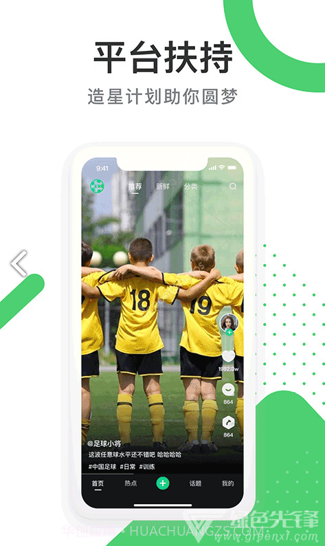 球乎(球乎体育短视频)安卓中文版截图1