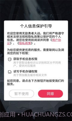 无敌勇者大战截图3 无敌勇者大战截图3