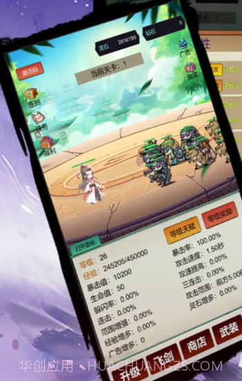 无限暴击9999999截图4