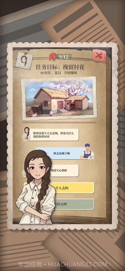 许胜利的奋斗路截图5 许胜利的奋斗路截图5