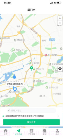 智慧共享电工截图3