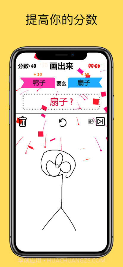 快速绘制它截图9 快速绘制它截图9