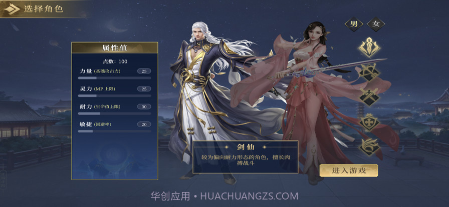 一念诛仙截图2 一念诛仙截图2