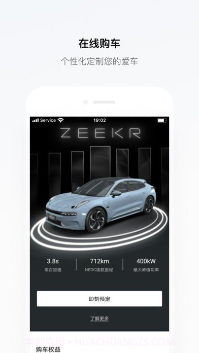 极氪截图3