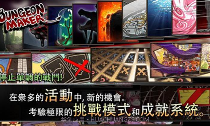 地牢制造者无限金币魔石截图3 地牢制造者无限金币魔石截图3
