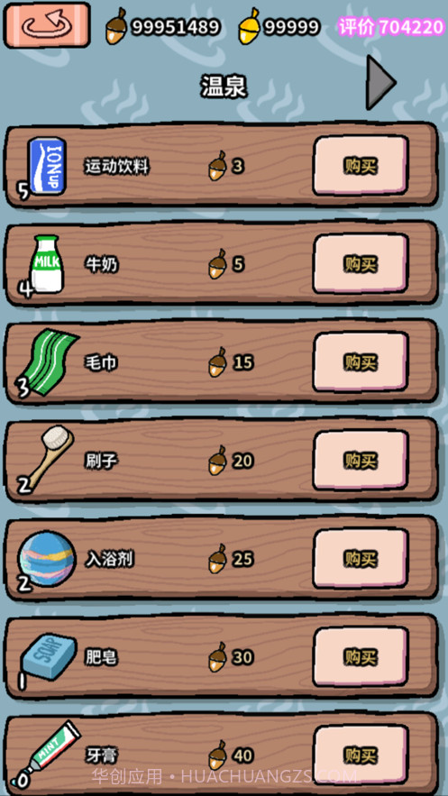 动物温泉截图10 动物温泉截图10