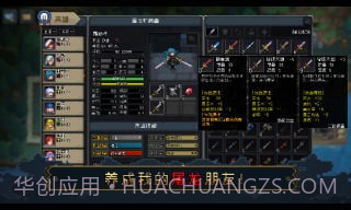 了不起勇者截图2 了不起勇者截图2