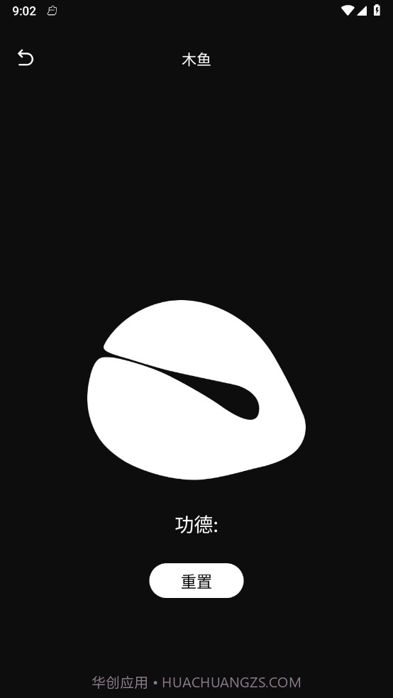 丁香优化大师截图3 丁香优化大师截图3