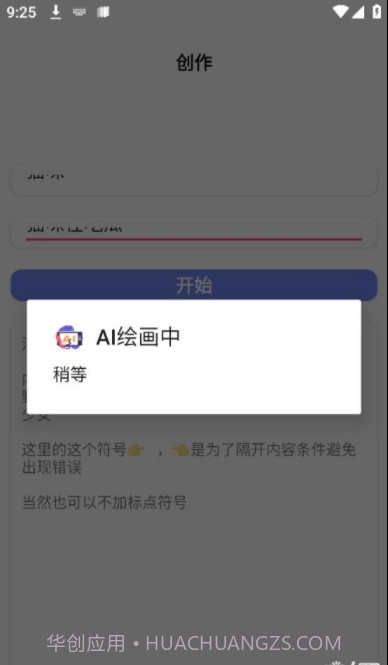 轻绘画截图4 轻绘画截图4