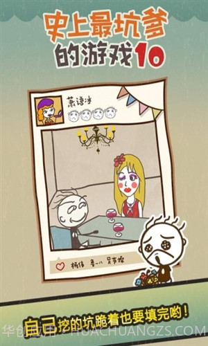 史小坑的爆笑生活10截图3