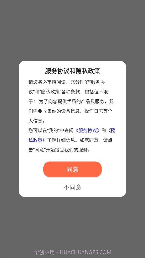 兔兔温度截图4 兔兔温度截图4