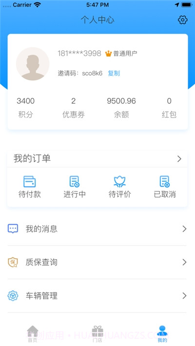 瑞享车截图3 瑞享车截图3