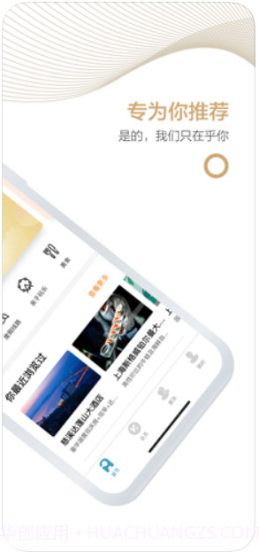 周末酒店截图2 周末酒店截图2
