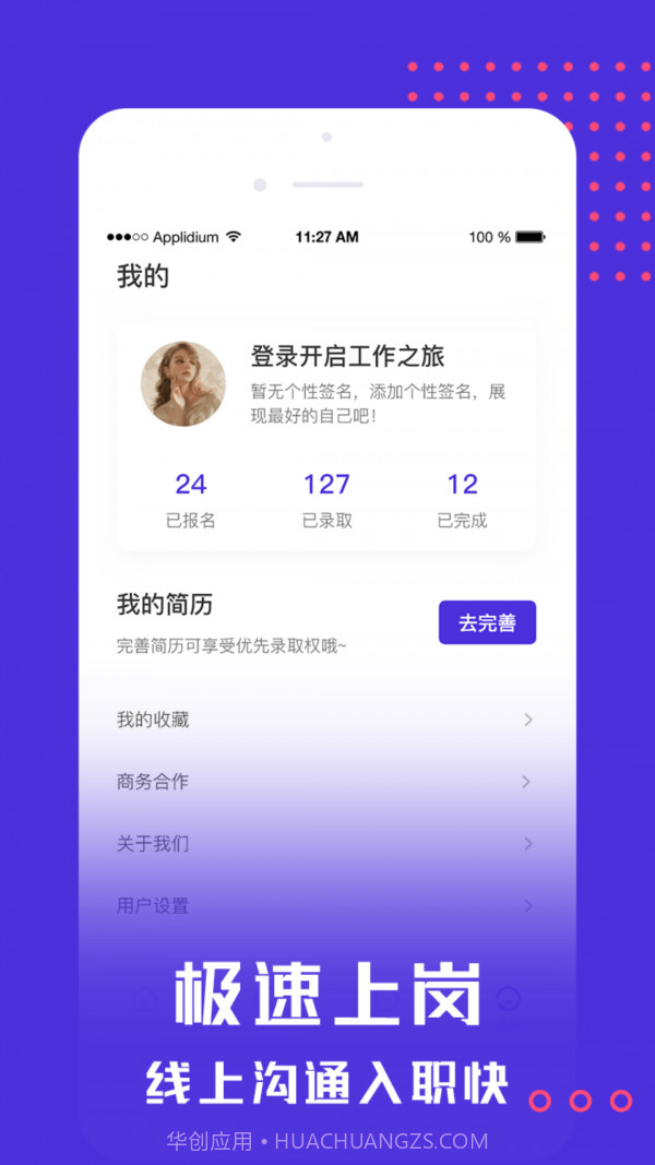 雪梨招聘截图4 雪梨招聘截图4