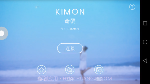 KIMON截图1