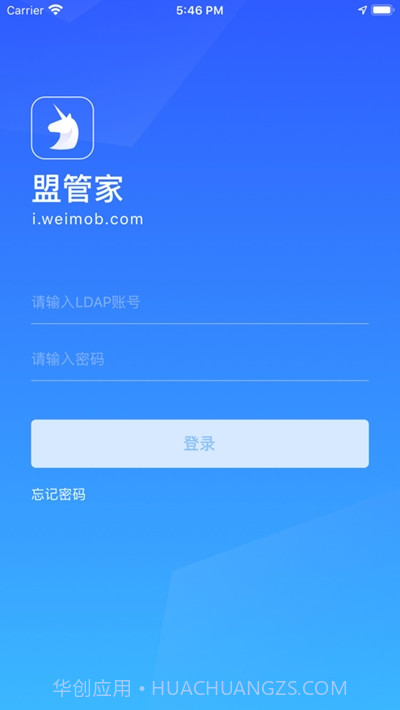 微盟盟管家截图3 微盟盟管家截图3