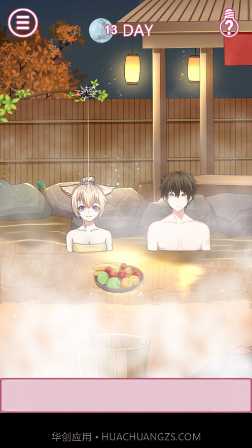 拆散情侣大作战10截图6