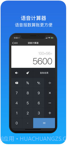 微商截图王截图5 微商截图王截图5