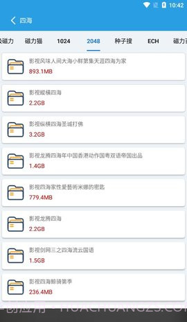快磁搜搜索截图1 快磁搜搜索截图1