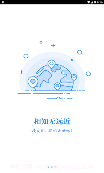 湘化e云截图2
