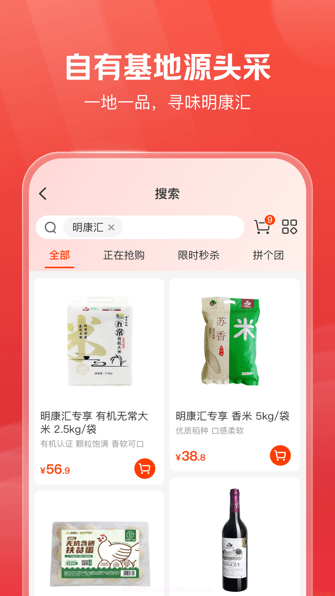 明康汇购物截图2 明康汇购物截图2
