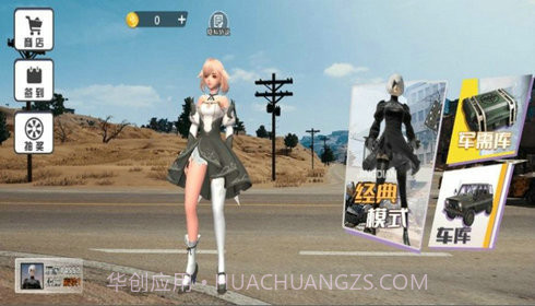 吃鸡挑战达人截图2