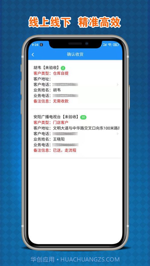 小猪兵兵快跑配送截图2