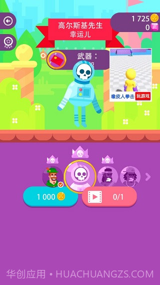 弓箭大师战争无限金币钻石版全英雄截图2 弓箭大师战争无限金币钻石版全英雄截图2