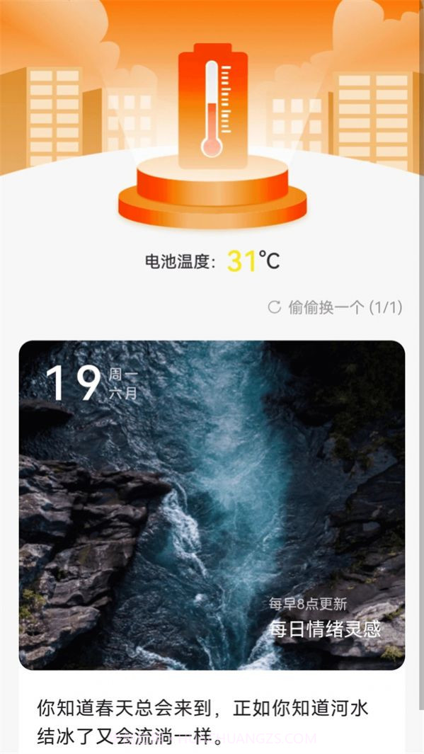 暖阳充电壁纸截图2 暖阳充电壁纸截图2