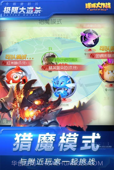 球球大作战美化包ios版截图3