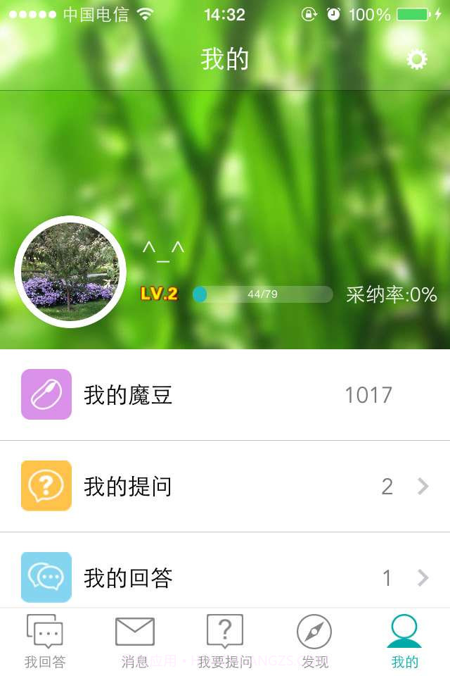 作业神器&mdash;作业好帮手截图5